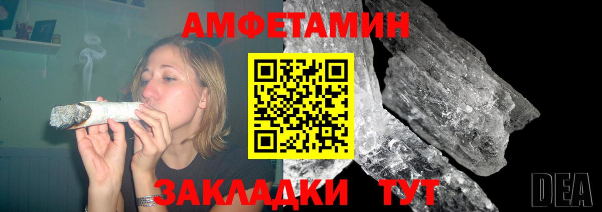 Амфетамин Розовый Большой Камень