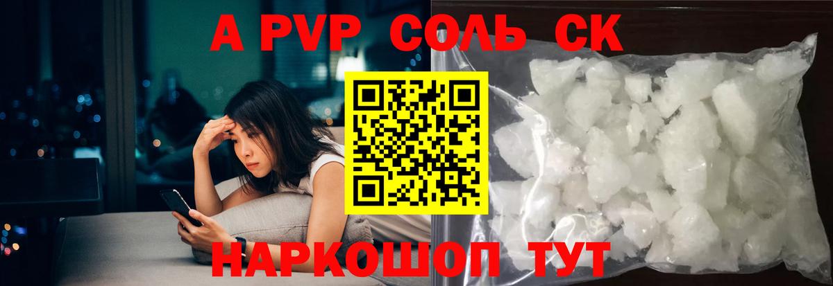 APVP мука  Альфа ПВП  Alpha PVP мука  Alpha-PVP СК  Большой Камень 