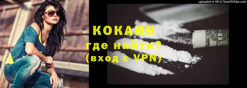 Кокаин VHQ  Большой Камень 