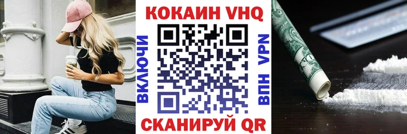 закладка  Большой Камень  Кокаин Columbia 