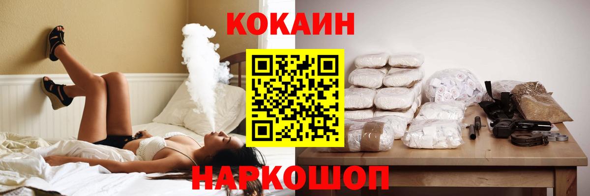 Cocaine  COCAIN 99%  Кокаин VHQ  Вход с VPN  Большой Камень 