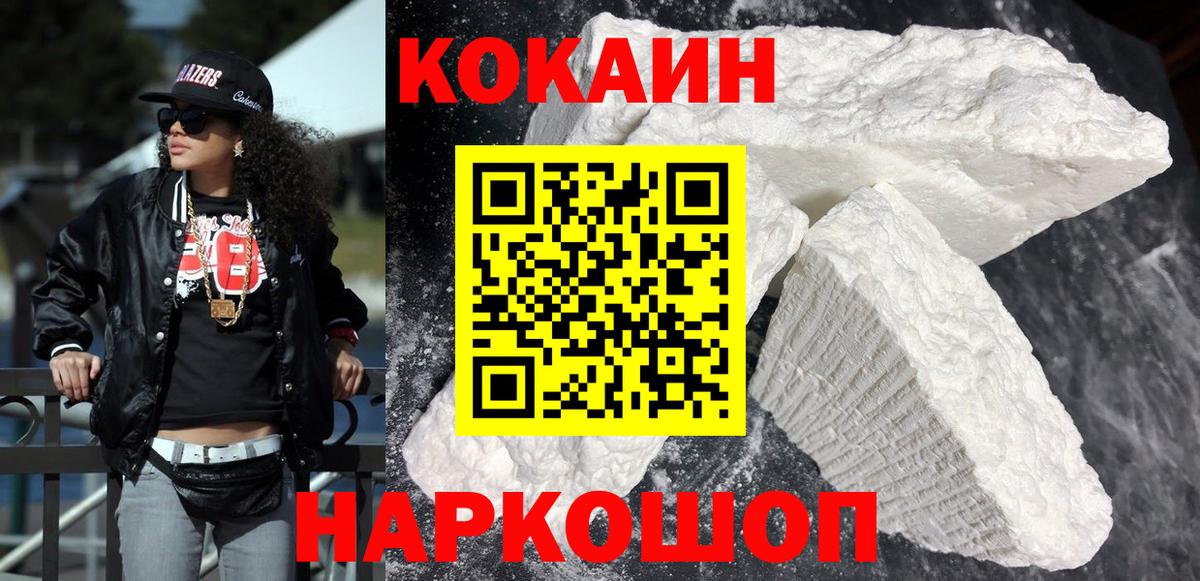 COCAIN Боливия Большой Камень