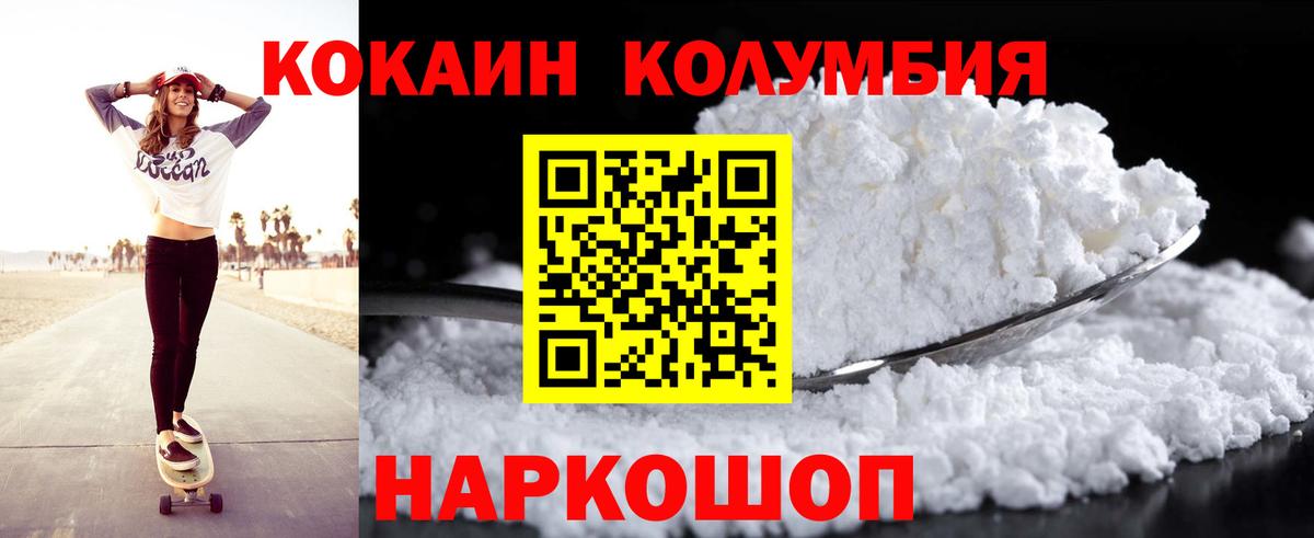 Cocaine 99%  КОКАИН  Большой Камень 
