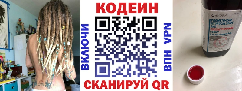 Кодеин Purple Drank  Большой Камень 