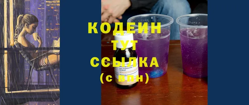 Кодеиновый сироп Lean Purple Drank  blacksprut сайт  Большой Камень 