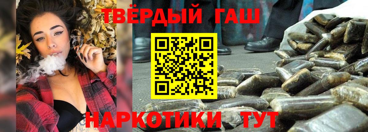 ГАШ VHQ  Вход с VPN  продажа наркотиков  ГАШИШ  Большой Камень  ГАШИШ хэш 