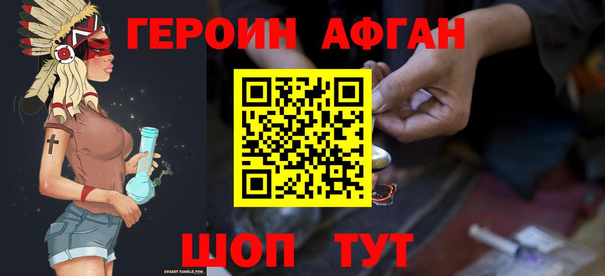 Большой Камень  Героин  Вход с VPN  ГЕРОИН Heroin 
