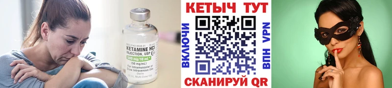 КЕТАМИН ketamine  Большой Камень 