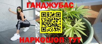 каннабис Балаково
