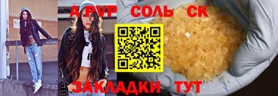 Альфа ПВП Балашиха