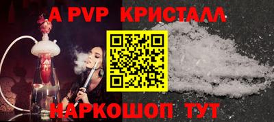 Альфа ПВП Балашиха