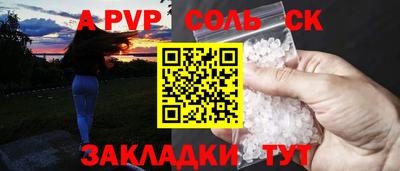 Альфа ПВП Балашиха