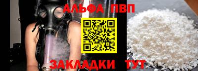 Альфа ПВП Балашиха