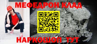 мефедрон Балахна