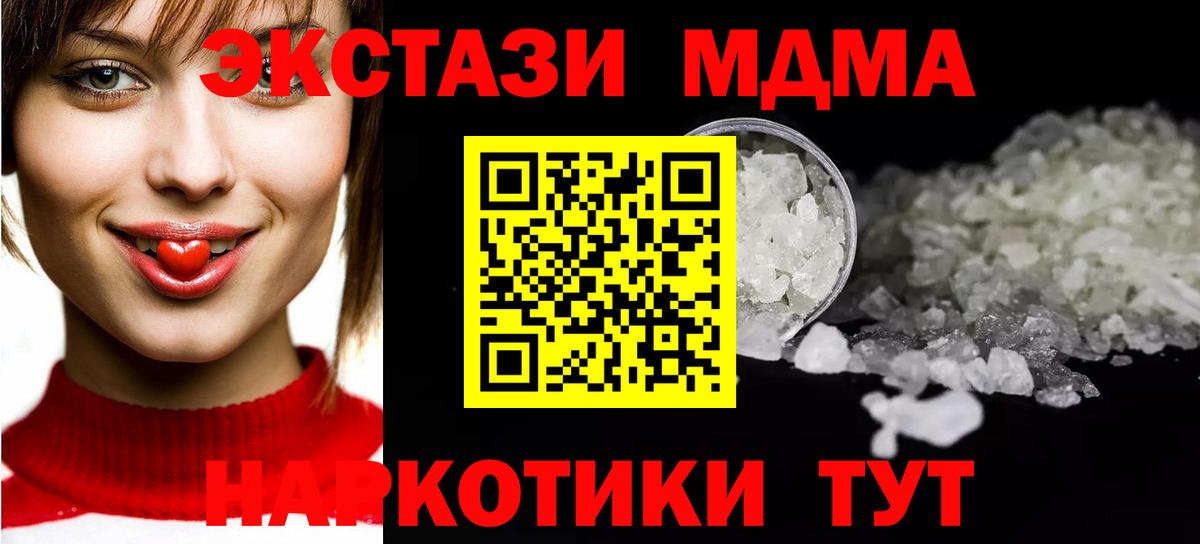 MDMA VHQ  MDMA  Большой Камень 