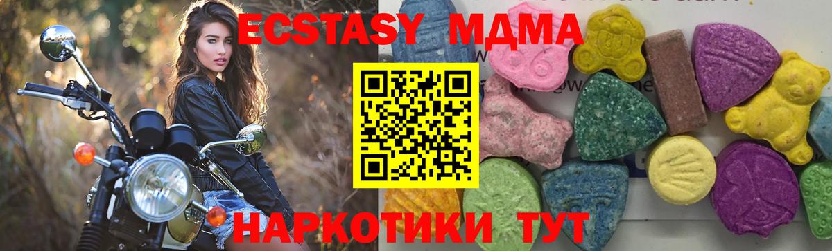 MDMA  МДМА кристаллы  Вход с VPN  Большой Камень 