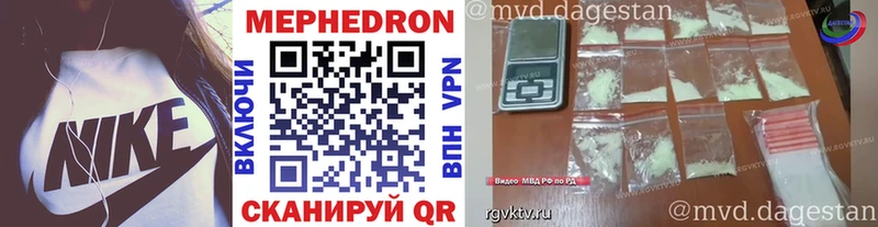 Мефедрон mephedrone  Большой Камень 
