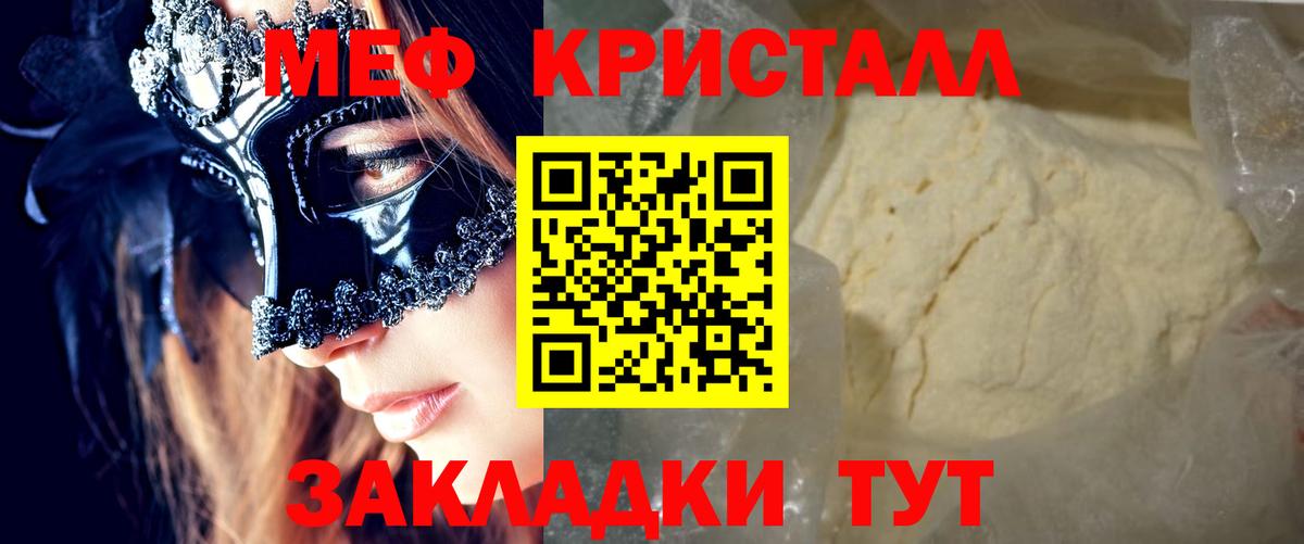 МЕФ мука  Меф  Большой Камень  МЯУ-МЯУ 4 MMC 