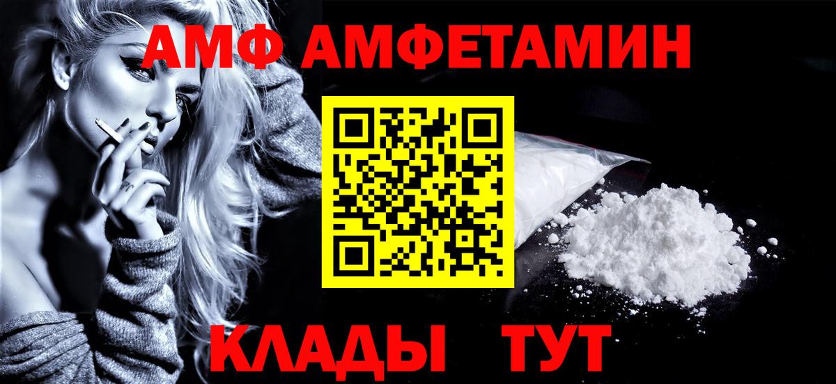 Большой Камень  МЕТАМФЕТАМИН Декстрометамфетамин 99.9%  МЕТАМФЕТАМИН Декстрометамфетамин 99.9%  Вход с VPN 