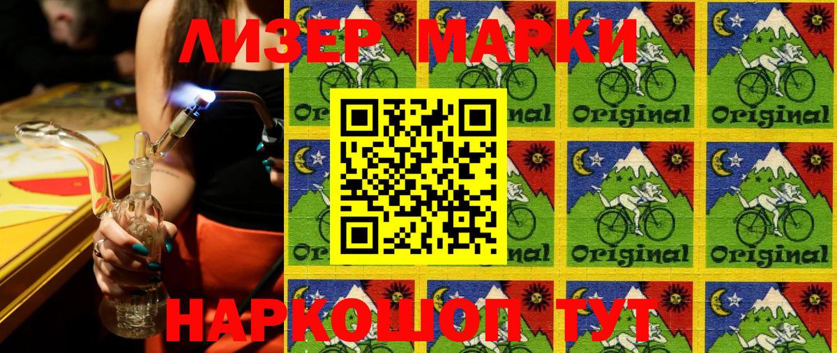 Наркотические марки 1,5мг  Марки 25I-NBOMe  Вход с VPN  Большой Камень  Наркотические марки 1,5мг 