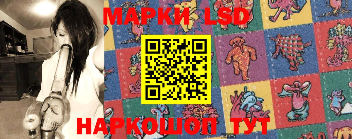 Наркотические марки 1,8мг Большой Камень