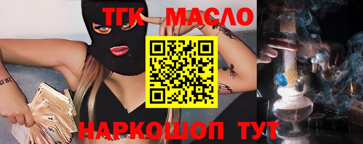 Дистиллят ТГК вейп Большой Камень