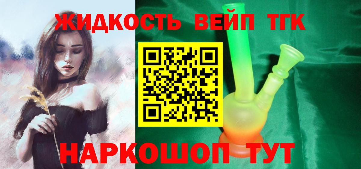 Большой Камень  Дистиллят ТГК концентрат  Вход с VPN  Дистиллят ТГК концентрат 