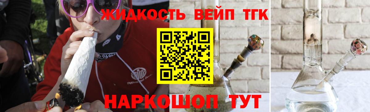 Дистиллят ТГК концентрат Большой Камень